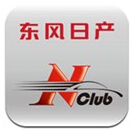 東風(fēng)日產(chǎn)車(chē)主俱樂(lè)部