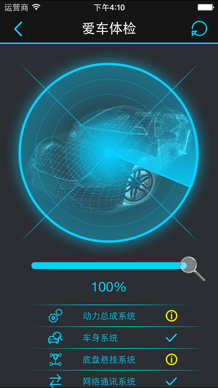 汽車秘書軟件 v2.10.3 安卓版 3