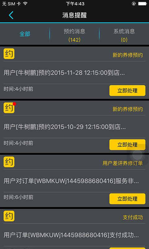 汽車秘書客服版 v2.2.2 安卓版 3