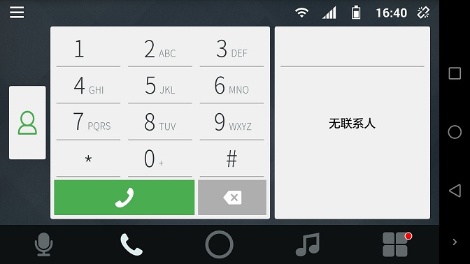 億連手機汽車互聯(lián) v2.1.24 安卓版 1