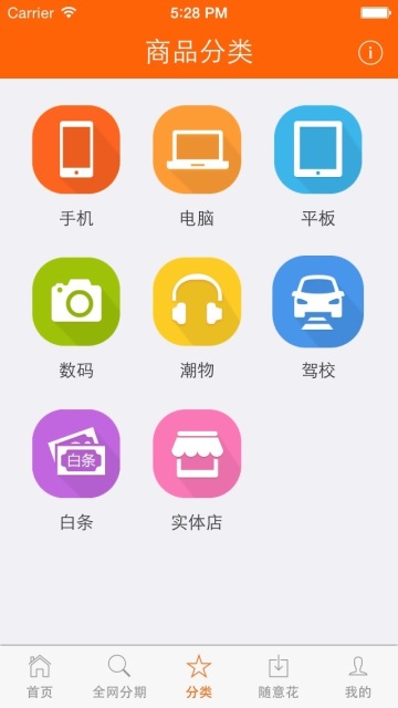 期待樂手機版 v1.2.1 官方安卓版 4