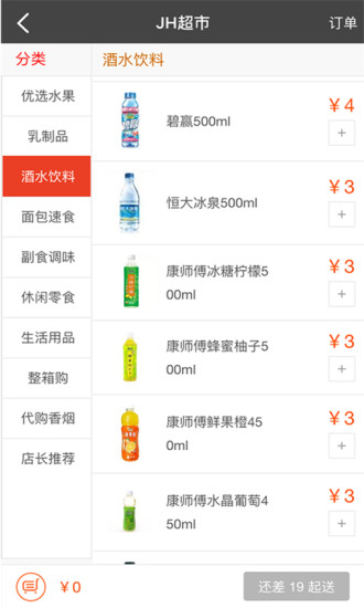 熊貓快點(diǎn)(物流配送) v2.0.1 安卓版 1