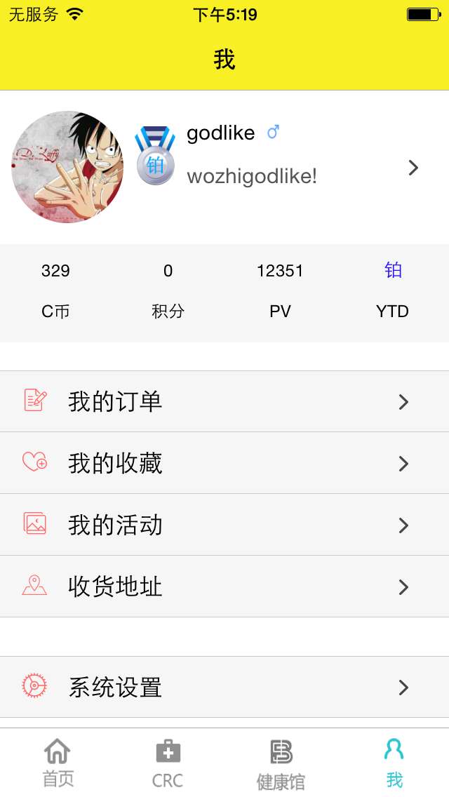 CRC360 v3.0.7 安卓版 1