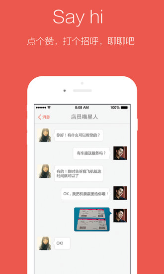 米途微客棧 v1.2.6 官方安卓版 2