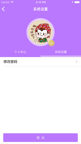 蜜蜂車(chē)服