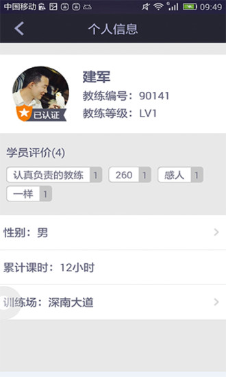 好好學(xué)車教練版 v0.0.7 安卓版 2