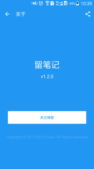 留筆記 v1.3.17 安卓版 3