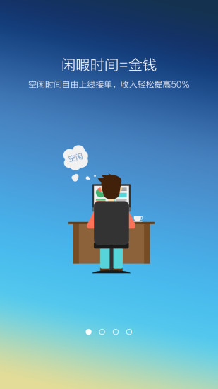 叮叮導游端 v1.0 安卓版 0