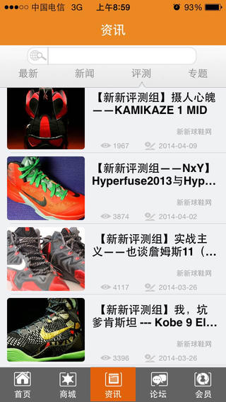 新新鞋網(wǎng)軟件下載
