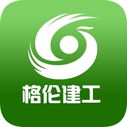格倫建工