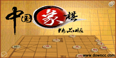 中國象棋游戲大全-象棋手機(jī)版-象棋單機(jī)版下載