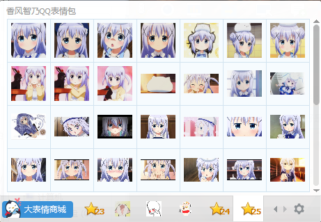香風(fēng)智乃qq表情包  0
