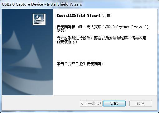 easycap單路USB采集卡驅(qū)動(dòng) 官方版 0