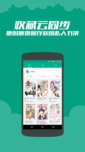 輕之文庫app最新版 v4.12.3 官方安卓版 2