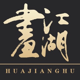 畫江湖客戶端