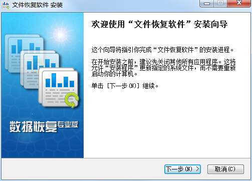 易捷誤刪除文件恢復工具 v3.31 官方版 0