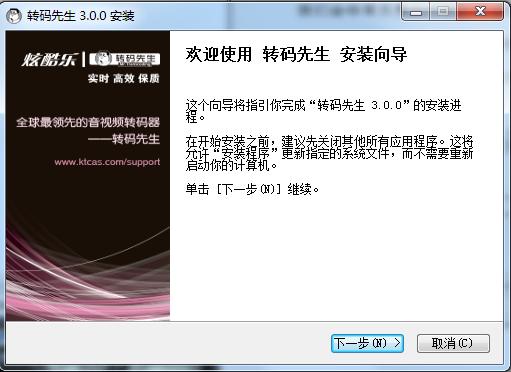 炫酷樂(lè)轉(zhuǎn)碼先生 v3.0.0 官方版 0