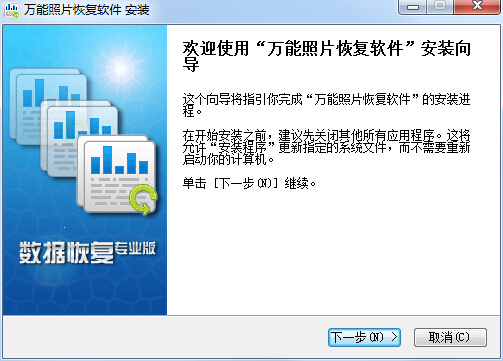 易捷照片恢復(fù)軟件 v3.3.21 官方版 0