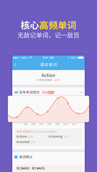 百度高考蘋果版 v3.4.0 iPhone越獄版 2
