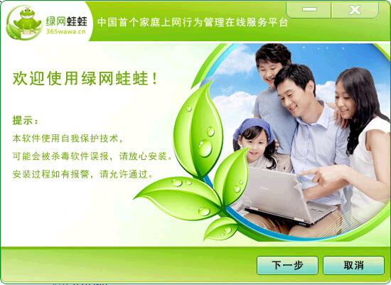 綠網(wǎng)蛙蛙(上網(wǎng)監(jiān)控軟件) v2.2 官方版 0