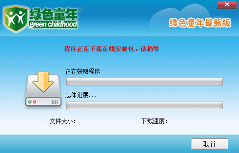 綠色童年親子版(兒童上網(wǎng)監(jiān)控軟件) v14.12.1.0 官方最新版 0