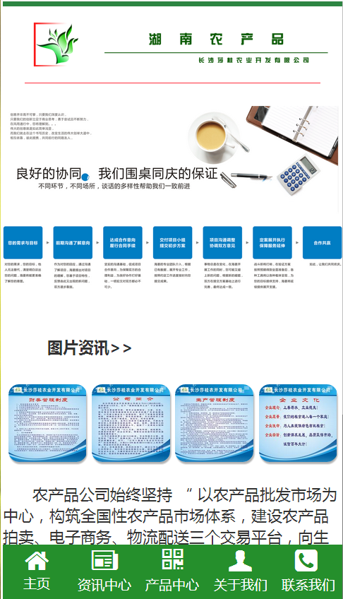 湖南農(nóng)產(chǎn)品.v1 v1.0 安卓版 2