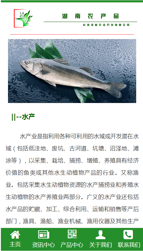 湖南農(nóng)產(chǎn)品.v1 v1.0 安卓版 3