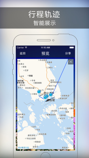 游樂(lè)圈(旅游向?qū)? v2.2.2 安卓版 1