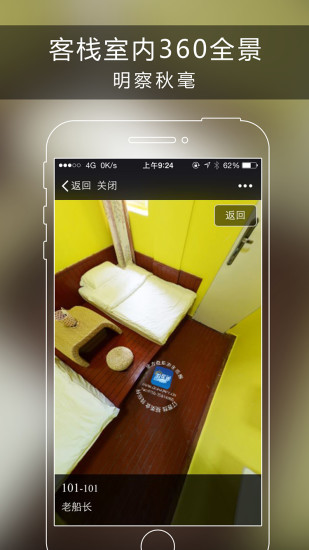 游樂(lè)圈(旅游向?qū)? v2.2.2 安卓版 3