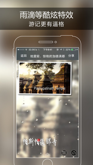 游樂(lè)圈(旅游向?qū)? v2.2.2 安卓版 4