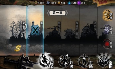 狂斬之刃水墨武俠滿v版