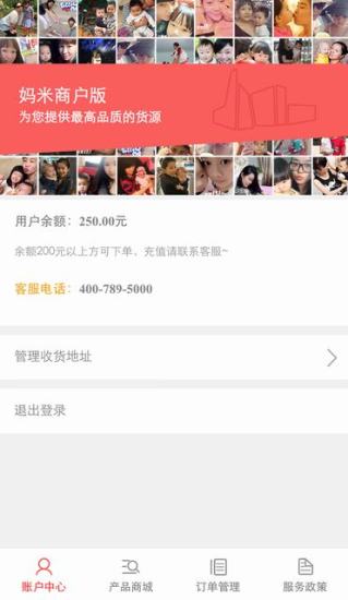 媽米 v3.3.2 安卓版 1