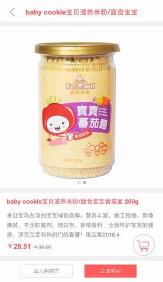 媽米 v3.3.2 安卓版 2