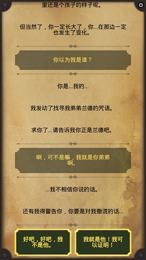 生命線lifeline2中文版 v1.1 安卓版 1
