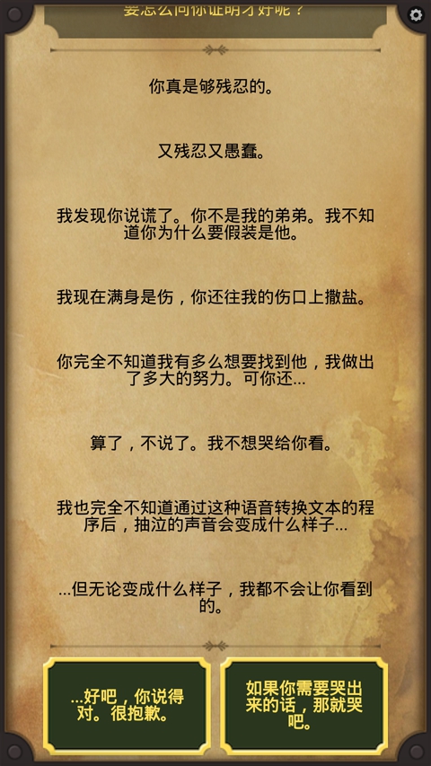 生命線lifeline2中文版 v1.1 安卓版 2