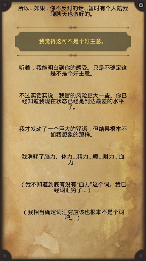 生命線lifeline2中文版 v1.1 安卓版 3