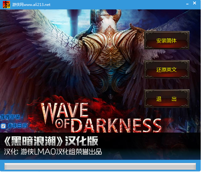 黑暗浪潮游俠LMAO漢化組漢化補丁 v1.0 綠色版 0