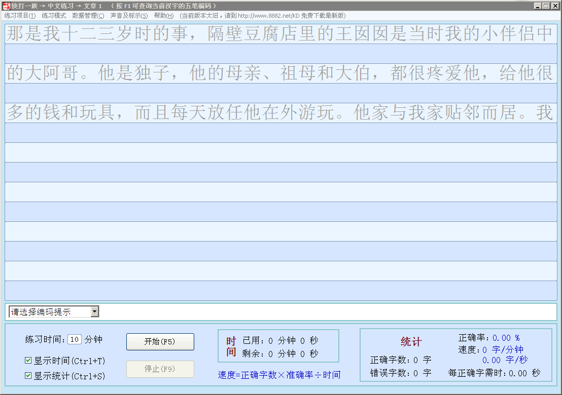 快打一族 v7.0.7 綠色增強版 0