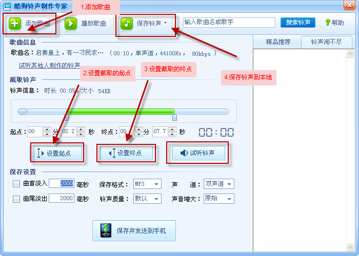 酷狗mp3剪切器免費下載