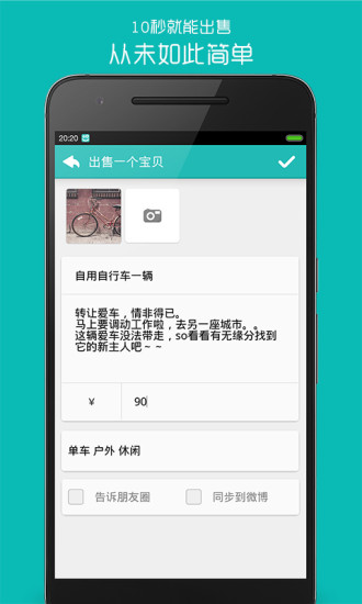 周圍二手 v1.0.0 安卓版 0