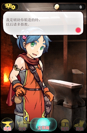 武器鍛造屋漢化下載
