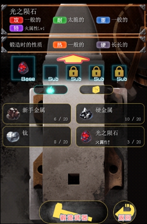 觸摸鍛造師無限材料金幣版0