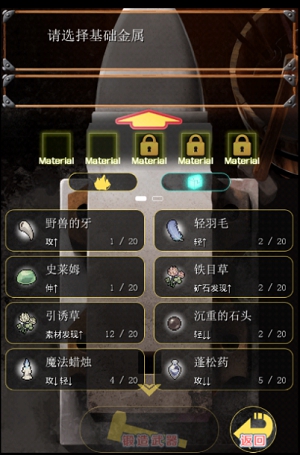 觸摸鍛造師2.1