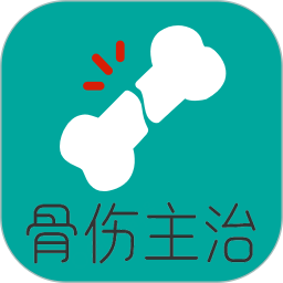 骨外科學(xué)主治醫(yī)師