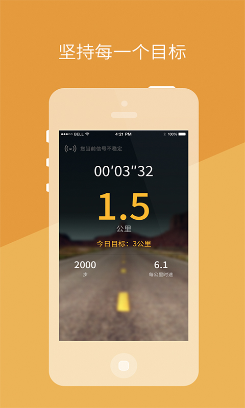 咖范@運(yùn)動(dòng) v1.1.5 官網(wǎng)安卓版 0