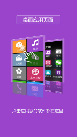 聯(lián)絡老人桌面手機版 v2.0 安卓版 2