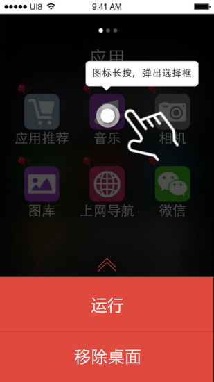 聯(lián)絡老人桌面手機版 v2.0 安卓版 1