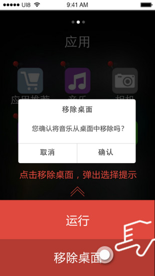 聯(lián)絡老人桌面手機版 v2.0 安卓版 0