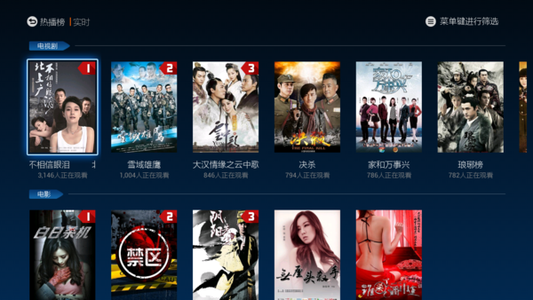 cibn飛狐影視(原搜狐視頻tv版) v4.1.1 安卓版 2