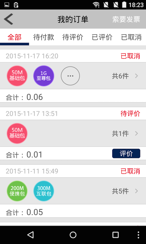 風(fēng)神WindLink v4.0.8 安卓版 0